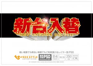 2018年以前に作ったPSDのサンプル
