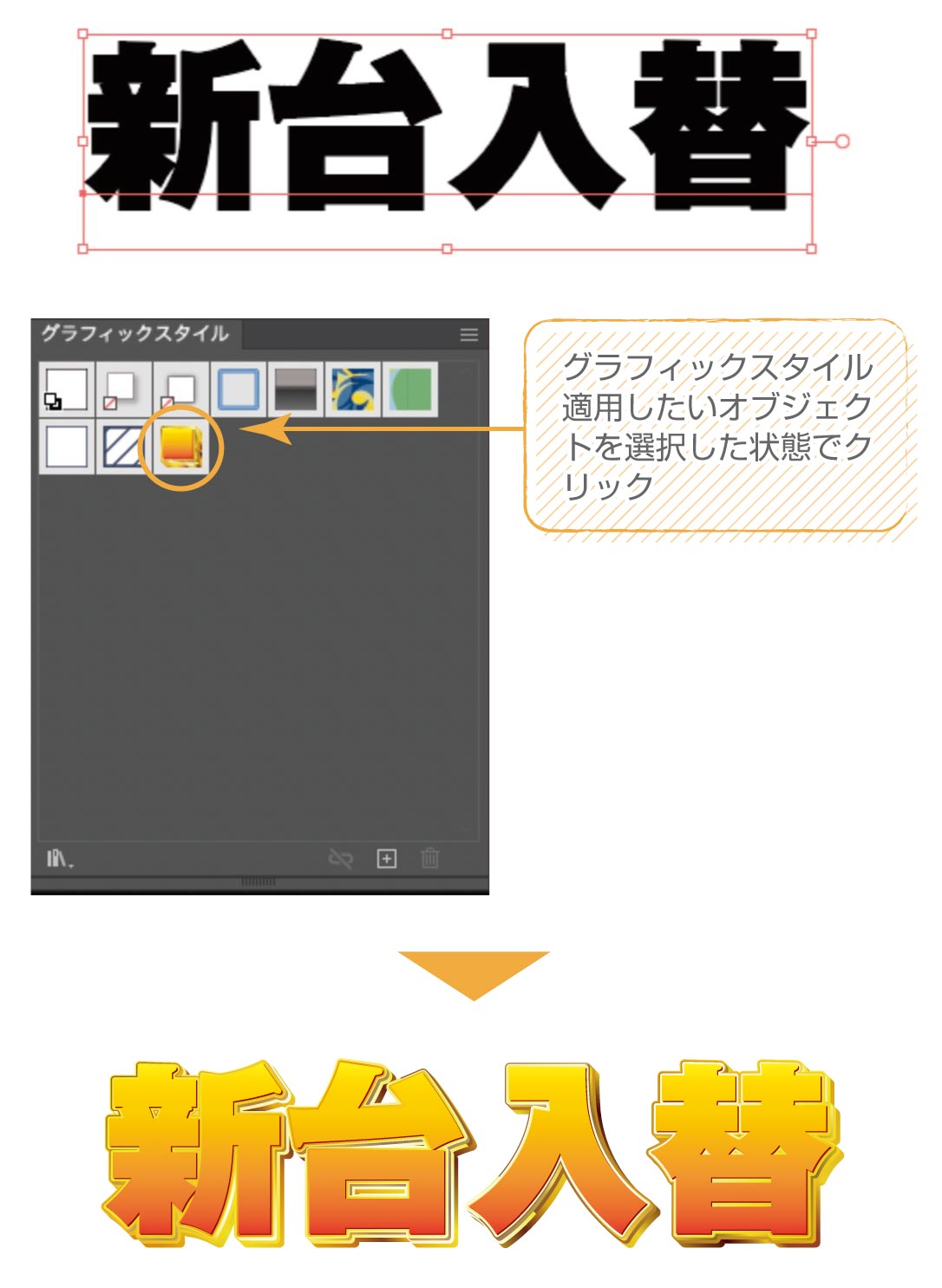アピアランスを適用