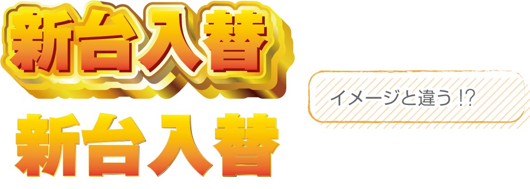 アピアランスの調整