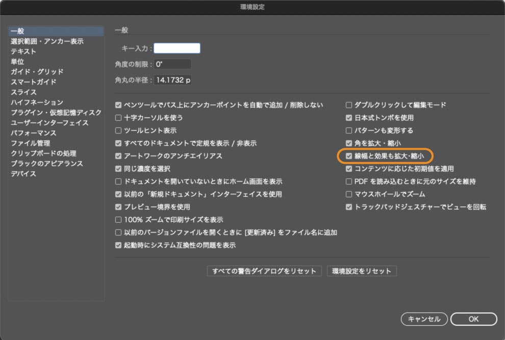 「一般」ウィンドウ