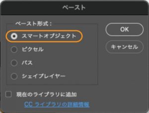 スマートオブジェクト