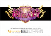 羽根&エンブレム立体文字