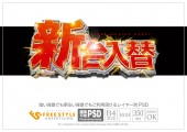 メカ風赤立体