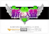 エヴァ風メカ&羽根エンブレム立体
