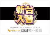 宝石&エンブレムゴシック立体