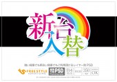 虹と雲の明朝体