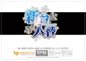 雪結晶風宝石