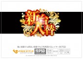 高級エンブレム風明朝ロゴ