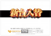 明朝3段3種テクスチャ