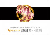 金の輪文字