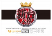 エンブレムと赤黒明朝