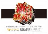 スタイリッシュ明朝立体
