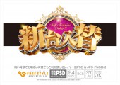 高級エンブレムと明朝立体