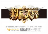 羽とゴールド明朝立体
