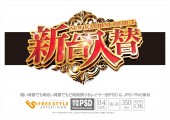 洋風模様と明朝立体