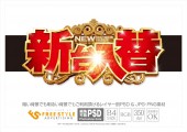 赤金ゴシック洋風立体
