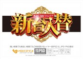 金赤明朝洋風立体