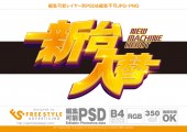 ゴッシク体をメカ風加工した立体