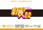 金の斜めゴシック立体