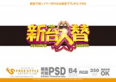 桜オブジェと金文字