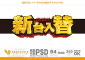 金、黒、赤の順に加工した立体