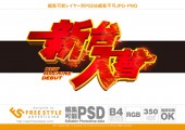 赤&黄色の燃えるゴッシク