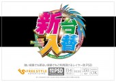 カラフルエンブレム立体