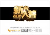 ゴシック金文字岩立体