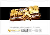 ゴシック金文字塊立体