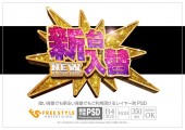 ゴールドギザギザ装飾