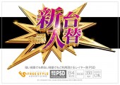 ギザギザ装飾文字