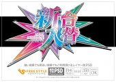 パステルレインボー立体