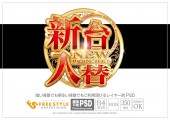 明朝円形オブジェ