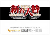 明朝赤文字銀立体