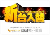 ゴシック黄色文字灰色立体